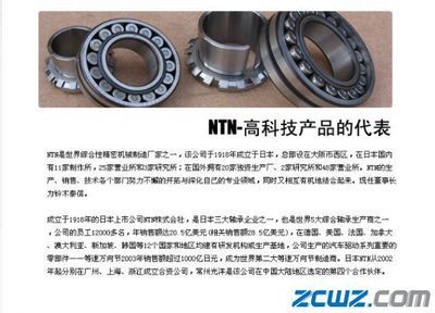 【供應(yīng)6222.C3大游隙深溝球軸承 德國FAG軸承】_價(jià)格廠家信息請上瓦房店軸承網(wǎng),瓦房店軸承信息網(wǎng),瓦房店軸承市場