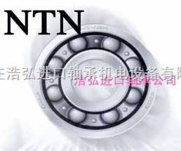 阜新進(jìn)口軸承阜新ntn軸承阜新調(diào)心球軸承浩弘原廠進(jìn)口軸承